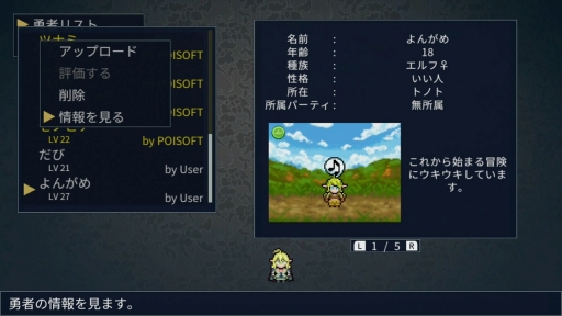 画像ギャラリー No.010のサムネイル画像 / 本日Ver.1.1.0アップデートが行われた「王だぁランド！」を紹介。追加シナリオでは，各種族の物語を楽しみながら理想の勇者を作れる
