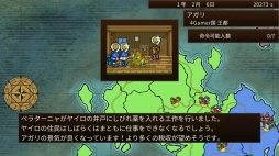 画像ギャラリー No.017のサムネイル画像 / 本日Ver.1.1.0アップデートが行われた「王だぁランド！」を紹介。追加シナリオでは，各種族の物語を楽しみながら理想の勇者を作れる
