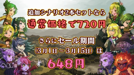 画像ギャラリー No.005のサムネイル画像 / Switch版「王だぁランド！」，新機能やシナリオを追加するVer.1.1.0アップデートが配信に。2つの追加コンテンツも販売開始