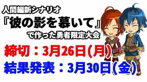 画像ギャラリー No.003のサムネイル画像 / Switch版「王だぁランド!」,第二回ポイソフト公式大会の応募受付が開始