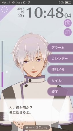 画像ギャラリー No.003のサムネイル画像 / 「MakeS -おはよう、私のセイ-」，今冬リリース予定。公式サイトの公開と事前登録の受付をスタート