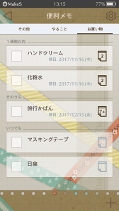 画像ギャラリー No.010のサムネイル画像 / 触れ合い系乙女目覚ましアプリ「MakeS -おはよう、私のセイ-」，配信スタート。セイを演じるキャストも明らかに