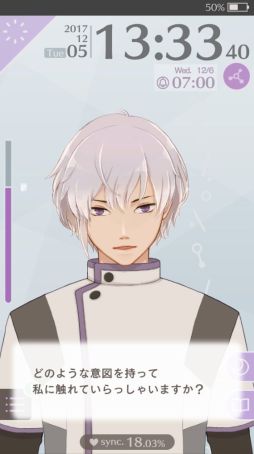 画像ギャラリー No.005のサムネイル画像 / 「乙女チック4Gamer」第164回:「MakeS‐おはよう、私のセイ‐」を紹介。コンシェルジュとの触れ合いが楽しめる目覚ましアプリ
