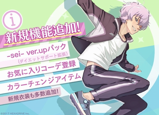 画像ギャラリー No.006のサムネイル画像 / 「MakeS ‐おはよう、私のセイ‐」，“記録型ダイエットサポート機能”などの新機能を実装