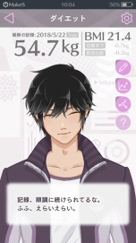 画像ギャラリー No.008のサムネイル画像 / 「MakeS ‐おはよう、私のセイ‐」，“記録型ダイエットサポート機能”などの新機能を実装