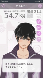 画像ギャラリー No.009のサムネイル画像 / 「MakeS ‐おはよう、私のセイ‐」，“記録型ダイエットサポート機能”などの新機能を実装