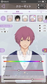 画像ギャラリー No.011のサムネイル画像 / 「MakeS ‐おはよう、私のセイ‐」，“記録型ダイエットサポート機能”などの新機能を実装