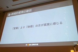 画像ギャラリー No.025のサムネイル画像 / ［CEDEC 2018］「女性が伴侶を選ぶポイント」を分析し，魅力的なキャラクターを生み出す。「トキメキとは何か 〜乙女を恋へと導く新たなアプローチ〜」レポート