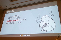画像ギャラリー No.034のサムネイル画像 / ［CEDEC 2018］「女性が伴侶を選ぶポイント」を分析し，魅力的なキャラクターを生み出す。「トキメキとは何か 〜乙女を恋へと導く新たなアプローチ〜」レポート
