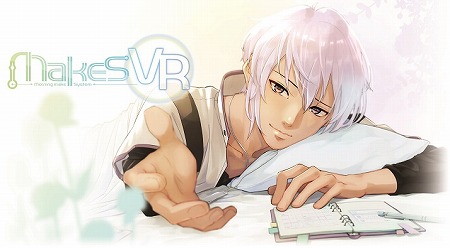 画像ギャラリー No.002のサムネイル画像 / 「MakeS」のVRコンテンツがカプコンカフェで11月16日より展開