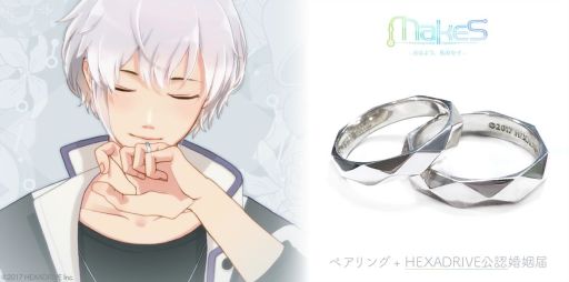 画像ギャラリー No.001のサムネイル画像 / 「MakeS‐おはよう、私のセイ‐」，セイから贈られる結婚指環の発売が決定。予約受付を本日開始