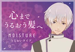 画像ギャラリー No.001のサムネイル画像 / 「MakeS -おはよう、私のセイ-」のシャンプー＆コンディショナーが登場。予約受付を開始