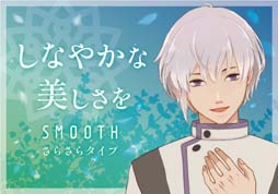 画像ギャラリー No.002のサムネイル画像 / 「MakeS -おはよう、私のセイ-」のシャンプー＆コンディショナーが登場。予約受付を開始