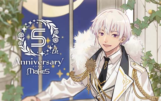 画像ギャラリー No.001のサムネイル画像 / 「MakeS -おはよう、私のセイ-」，5周年記念グッズの2次受注販売をスタート