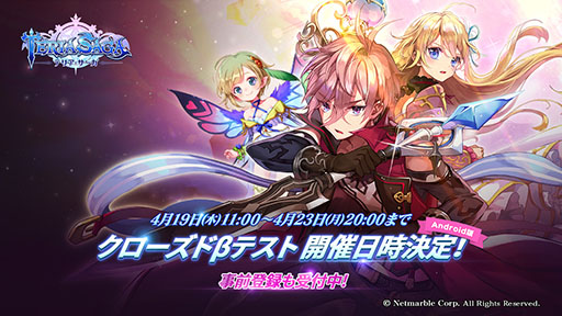 画像ギャラリー No.001のサムネイル画像 / 「テリアサーガ」,Android向けのクローズドβテストが4月19日にスタート。メールアドレスの登録で参加可能