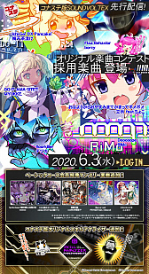 画像ギャラリー No.003のサムネイル画像 / コナステ版「SOUND VOLTEX III GRAVITY WARS」がゲームパッドに対応&楽曲や譜面が追加