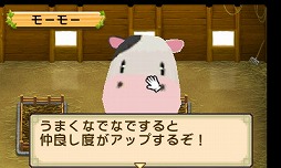 画像ギャラリー No.024のサムネイル画像 / 「牧場物語 ふたごの村+」,あらかじめダウンロードが開始