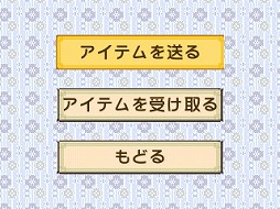 画像ギャラリー No.026のサムネイル画像 / 「牧場物語 ふたごの村+」,あらかじめダウンロードが開始