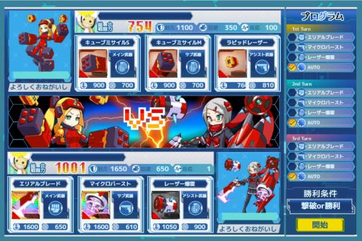画像ギャラリー No.005のサムネイル画像 / メカバトルゲーム「メカむすメーカー」,にじよめで配信スタート