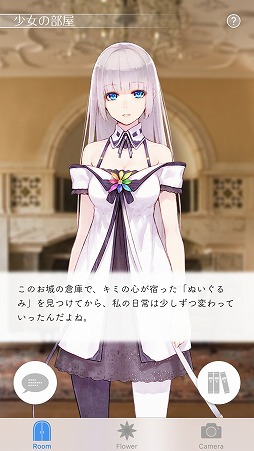 画像ギャラリー No.005のサムネイル画像 / 少女の心を“色”で成長させる。カメラを使うiOS向けADV「世界は心に満ちている。」を紹介する「(ほぼ)日刊スマホゲーム通信」第1542回