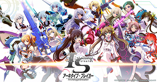 画像ギャラリー No.002のサムネイル画像 / 「IS＜インフィニット・ストラトス＞」公式外伝ゲーム「アーキタイプ・ブレイカー」が始動。事前登録の受付がDMM GAMESで本日スタート