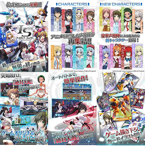 画像ギャラリー No.004のサムネイル画像 / 「IS＜インフィニット・ストラトス＞」公式外伝ゲーム「アーキタイプ・ブレイカー」が始動。事前登録の受付がDMM GAMESで本日スタート