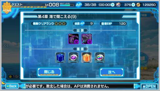 画像ギャラリー No.005のサムネイル画像 / DMM GAMESの「IS＜インフィニット・ストラトス＞アーキタイプ・ブレイカー」のオープンβテストが近日スタート。公式外伝と冠されたゲーム内容をまとめて公開