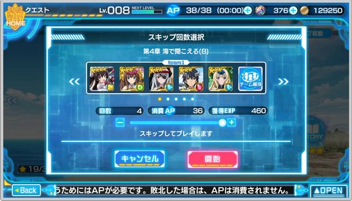 画像ギャラリー No.010のサムネイル画像 / DMM GAMESの「IS＜インフィニット・ストラトス＞アーキタイプ・ブレイカー」のオープンβテストが近日スタート。公式外伝と冠されたゲーム内容をまとめて公開