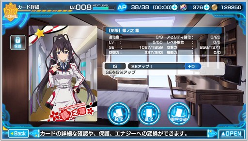 画像ギャラリー No.012のサムネイル画像 / DMM GAMESの「IS＜インフィニット・ストラトス＞アーキタイプ・ブレイカー」のオープンβテストが近日スタート。公式外伝と冠されたゲーム内容をまとめて公開