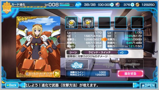 画像ギャラリー No.016のサムネイル画像 / DMM GAMESの「IS＜インフィニット・ストラトス＞アーキタイプ・ブレイカー」のオープンβテストが近日スタート。公式外伝と冠されたゲーム内容をまとめて公開