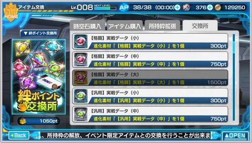 画像ギャラリー No.017のサムネイル画像 / DMM GAMESの「IS＜インフィニット・ストラトス＞アーキタイプ・ブレイカー」のオープンβテストが近日スタート。公式外伝と冠されたゲーム内容をまとめて公開