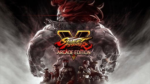 画像ギャラリー No.016のサムネイル画像 / 「ストリートファイターV アーケードエディション」,日本では2018年1月17日に配信。追加キャラクターなどがすべて収録された新バージョンの販売も