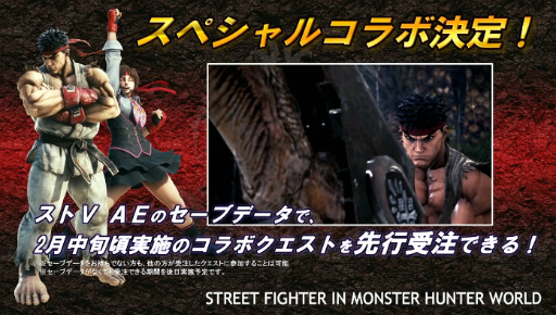 画像ギャラリー No.008のサムネイル画像 / 「ストV AE」×「MONSTER HUNTER: WORLD」コラボを実施。ストV AEにモンハン衣装,モンハンワールドにはリュウ&さくらの装備が登場