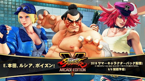 画像ギャラリー No.032のサムネイル画像 / 「ストリートファイターV AE」に「エドモンド本田」「ルシア」「ポイズン」が参戦。キャラクターを紹介するトレイラーも公開