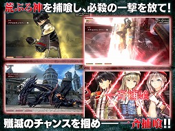 画像ギャラリー No.003のサムネイル画像 / ゴッドイーターシリーズのスマホ向けRPG「GOD EATER RESONANT OPS」，iOS/Android版の正式サービスが開始
