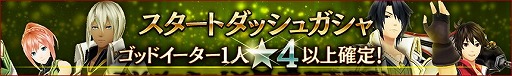 画像ギャラリー No.012のサムネイル画像 / ゴッドイーターシリーズのスマホ向けRPG「GOD EATER RESONANT OPS」，iOS/Android版の正式サービスが開始