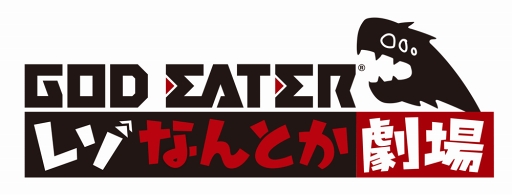 画像ギャラリー No.002のサムネイル画像 / 「GOD EATER RESONANT OPS」,200万DL突破記念キャンペーンを開催