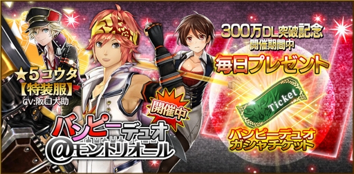 画像ギャラリー No.005のサムネイル画像 / 「GOD EATER RESONANT OPS」，300万DL突破記念キャンペーンが開催