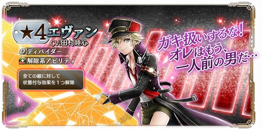 画像ギャラリー No.007のサムネイル画像 / 「GOD EATER RESONANT OPS」，300万DL突破記念キャンペーンが開催