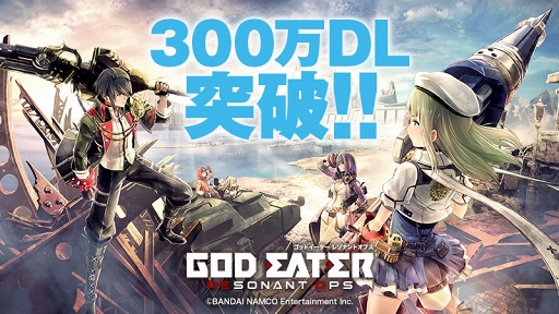 画像ギャラリー No.012のサムネイル画像 / 「GOD EATER RESONANT OPS」，300万DL突破記念キャンペーンが開催