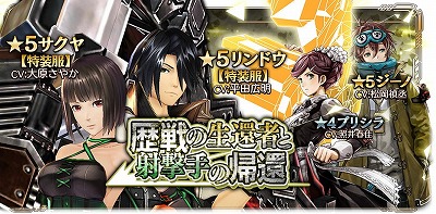 画像ギャラリー No.001のサムネイル画像 / 「GOD EATER RESONANT OPS」，“歴戦の生還者と射撃手の帰還”が開催