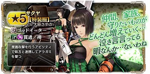 画像ギャラリー No.003のサムネイル画像 / 「GOD EATER RESONANT OPS」，“歴戦の生還者と射撃手の帰還”が開催