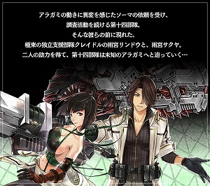 画像ギャラリー No.007のサムネイル画像 / 「GOD EATER RESONANT OPS」，“歴戦の生還者と射撃手の帰還”が開催