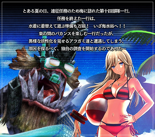 画像ギャラリー No.001のサムネイル画像 / 「GOD EATER RESONANT OPS」，新水着キャラが登場する「真夏のレッドホットビーチ 〜前編〜」が開催