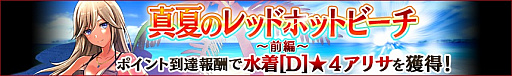 画像ギャラリー No.002のサムネイル画像 / 「GOD EATER RESONANT OPS」，新水着キャラが登場する「真夏のレッドホットビーチ 〜前編〜」が開催