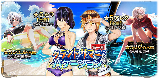 画像ギャラリー No.003のサムネイル画像 / 「GOD EATER RESONANT OPS」，新水着キャラが登場する「真夏のレッドホットビーチ 〜前編〜」が開催