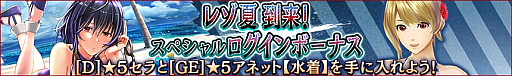画像ギャラリー No.011のサムネイル画像 / 「GOD EATER RESONANT OPS」，新水着キャラが登場する「真夏のレッドホットビーチ 〜前編〜」が開催