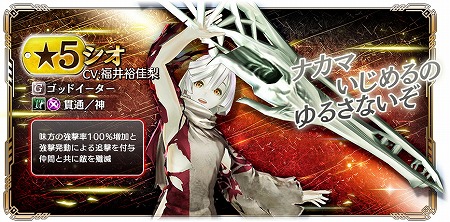 画像ギャラリー No.005のサムネイル画像 / 「GOD EATER RESONANT OPS」，レゾナントフェス限定キャラが登場