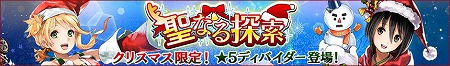 画像ギャラリー No.001のサムネイル画像 / 「GOD EATER RESONANT OPS」，イベント“聖なる探索”が開催