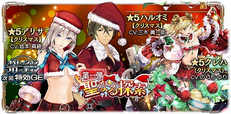 画像ギャラリー No.007のサムネイル画像 / 「GOD EATER RESONANT OPS」，イベント“聖なる探索”が開催